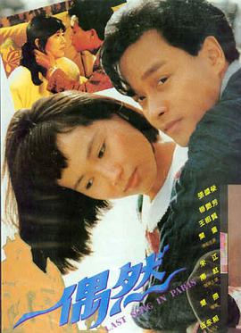 咻咻漫画本格推理漫画第七位证人封面